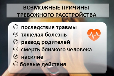 Лечение тревожного расстройства в Рассказово