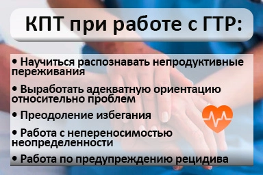 Лечение тревожного расстройства в Рассказово